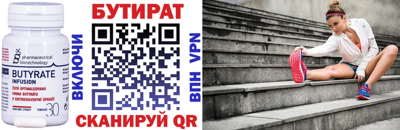 Бутират оксибутират  закладка  Семикаракорск 
