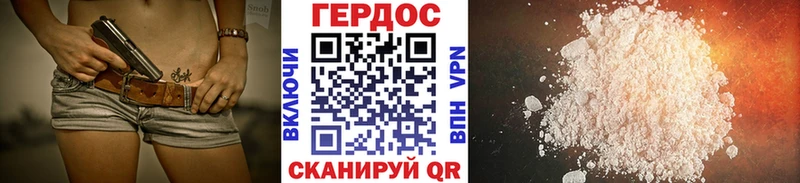 Героин Heroin  Семикаракорск 
