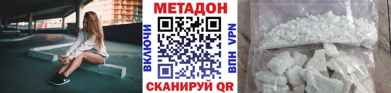 МЕТАДОН кристалл  shop телеграм  Семикаракорск 