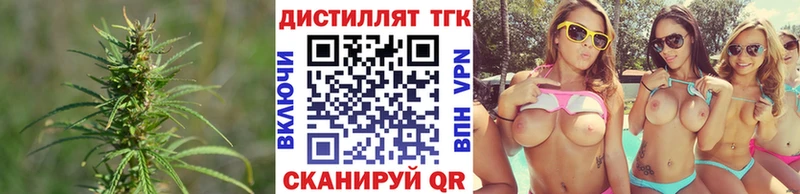 Дистиллят ТГК вейп  Семикаракорск 